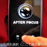 Androidアプリてげてげレビュー：AfterFocus