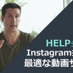 Instagram投稿に最適な動画サイズ－横向き、縦向き、正方形でエクスポートするテクニック｜Filmora HELPシリーズ