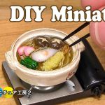 DIY Miniature Nabeyaki Udon　ミニチュア鍋焼きうどん作り Fake food