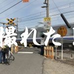 ビコム展望「関空・紀州路快速」撮影地ガイド Part.2