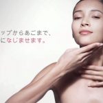 JA – BeautyAdvice – バストの肌にハリ感を与えるケア